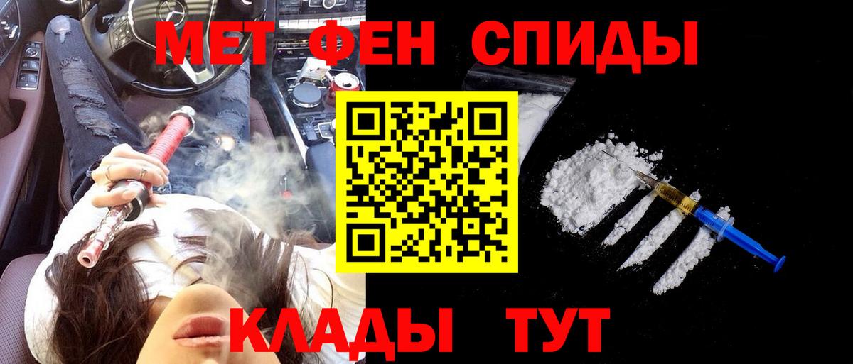 Шебекино  Амфетамин  Вход с VPN  АМФ Premium 