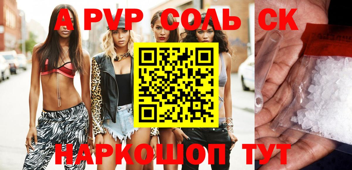 Шебекино  Alpha PVP СК  Alpha-PVP VHQ  Вход с VPN 