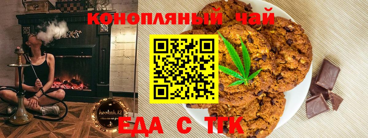 Canna-Cookies конопля  Вход с VPN  Шебекино 