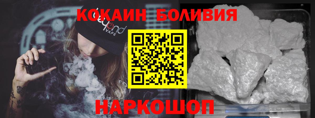КОКАИН Columbia Шебекино