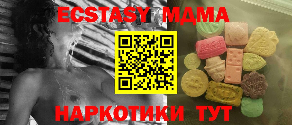 Ecstasy DUBAI  ЭКСТАЗИ louis Vuitton  Ecstasy  Вход с VPN  Шебекино 