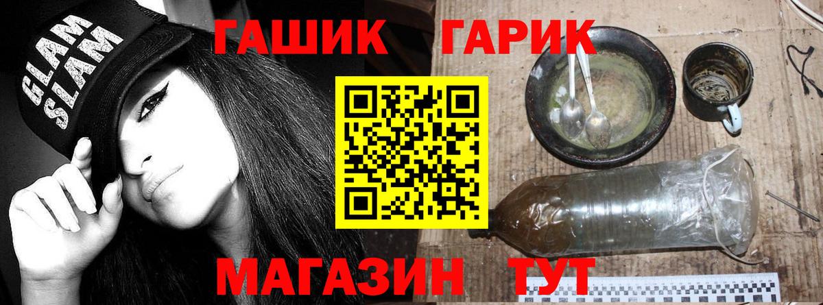 ГАШИШ ice o lator Шебекино