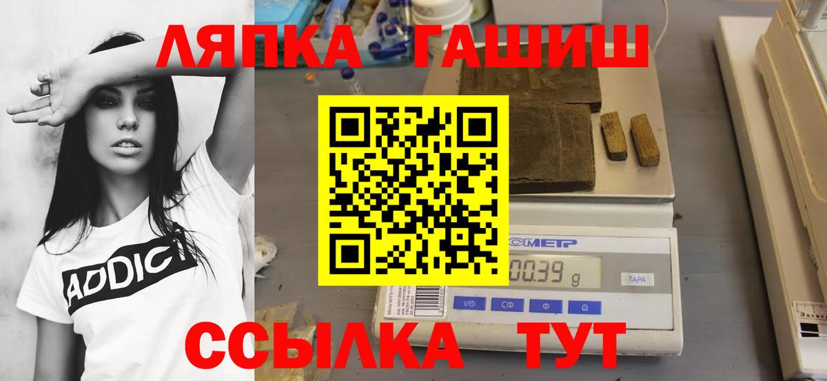 Гашиш VHQ  Вход с VPN  ГАШ  Шебекино 