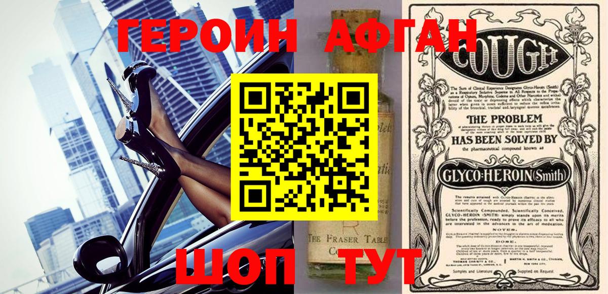 Шебекино  Героин VHQ  Вход с VPN 