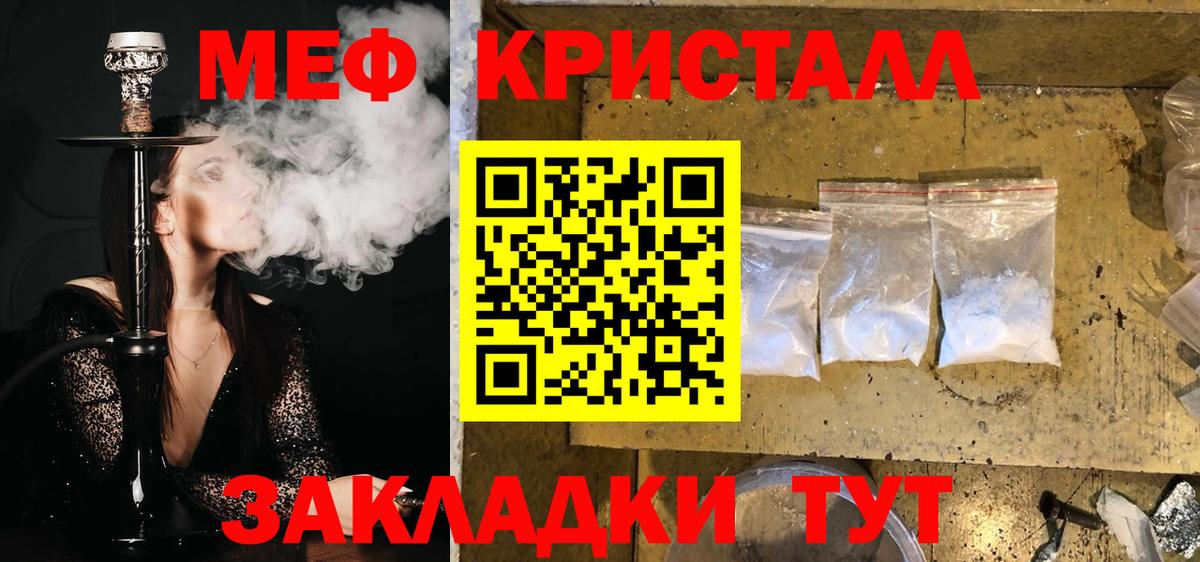 Меф кристаллы Шебекино