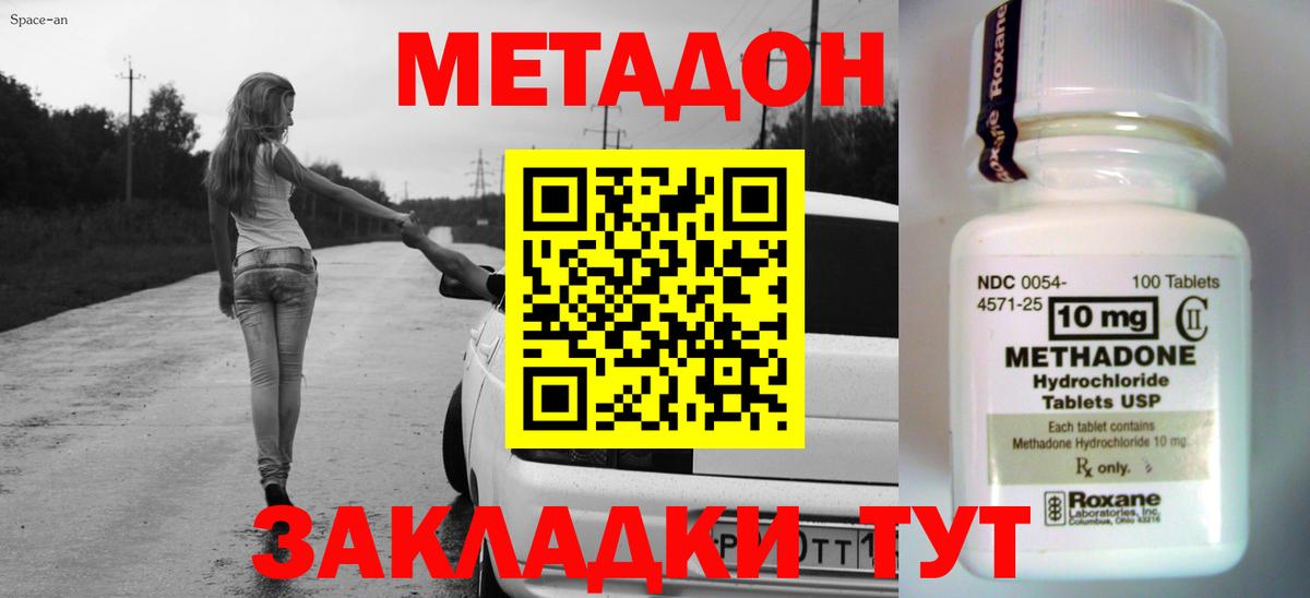 МЕТАДОН белоснежный Шебекино