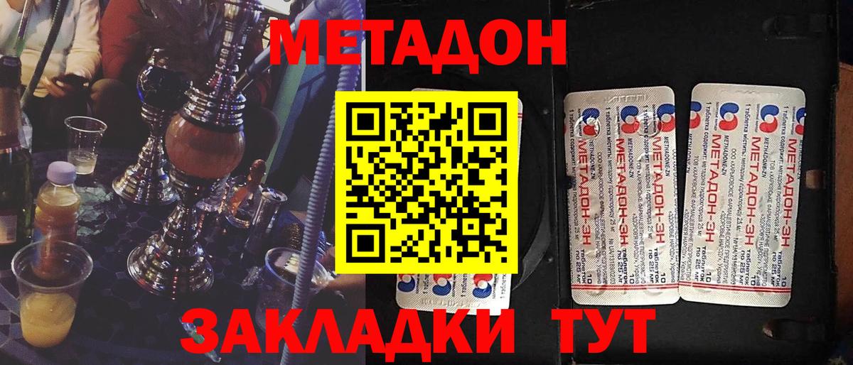 Шебекино  Метадон белоснежный  Вход с VPN 