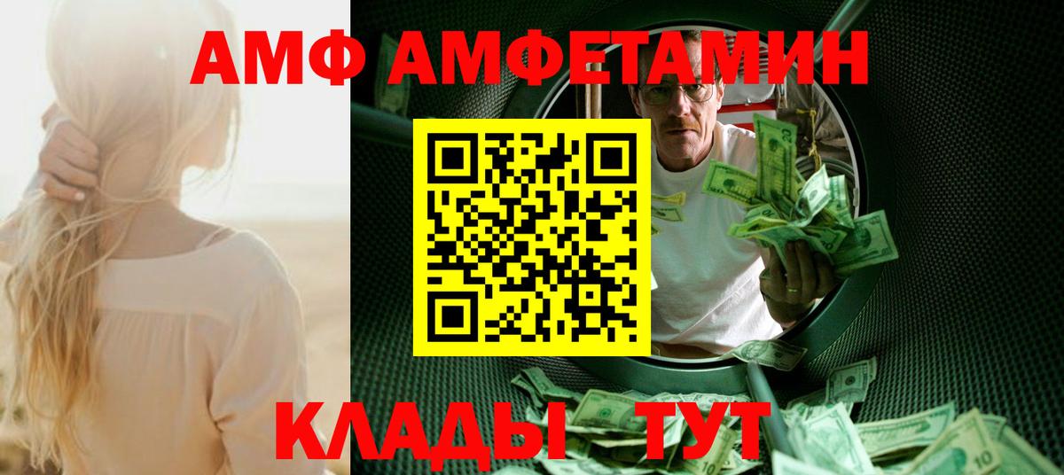 Шебекино  МЕТАМФЕТАМИН мет  Вход с VPN 