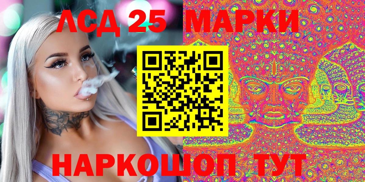 Наркотические марки 1,8мг Шебекино