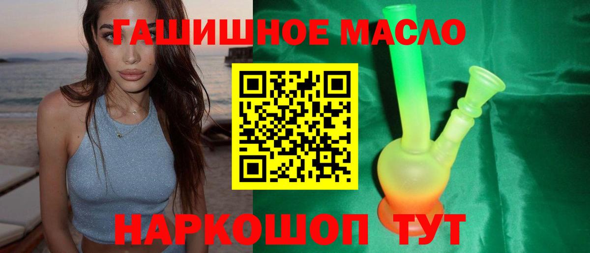 hydra ONION  Вход с VPN  Шебекино  Дистиллят ТГК вейп с тгк 
